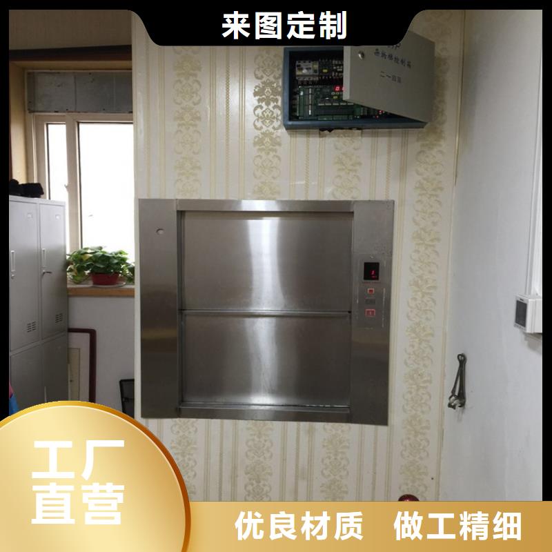 【传菜电梯导轨式升降机品质值得信赖】追求品质