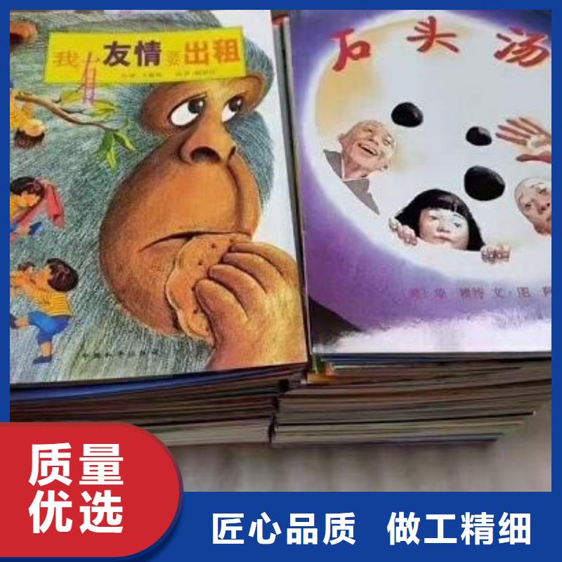 绘本招微商代理,儿童畅销书籍厂家直营好品质经得住考验
