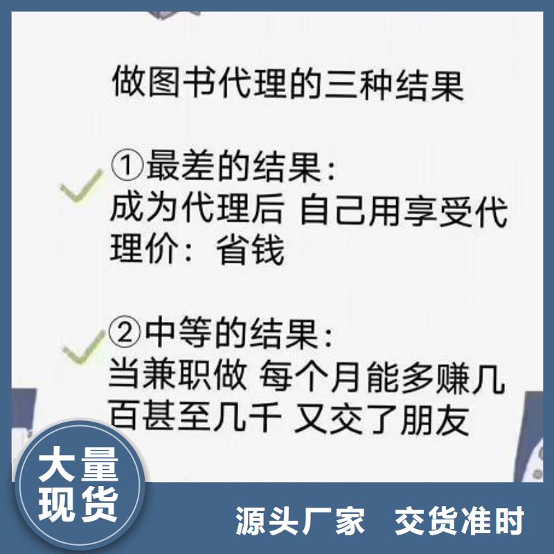 绘本招微商代理【中英文绘本】支持拿样本地生产商