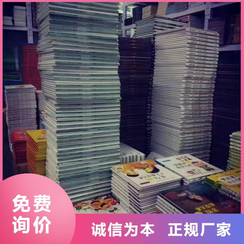 绘本批发,【儿童绘本招微商代理】源头把关放心选购实拍品质保障