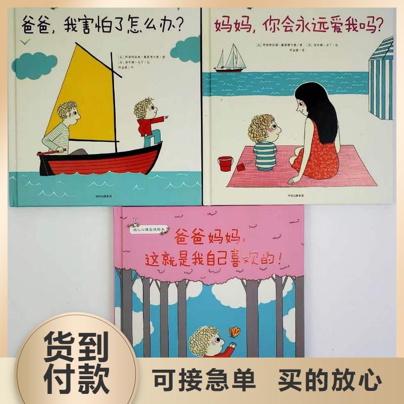 【绘本批发】少儿课外书籍批发产品细节参数一件也发货