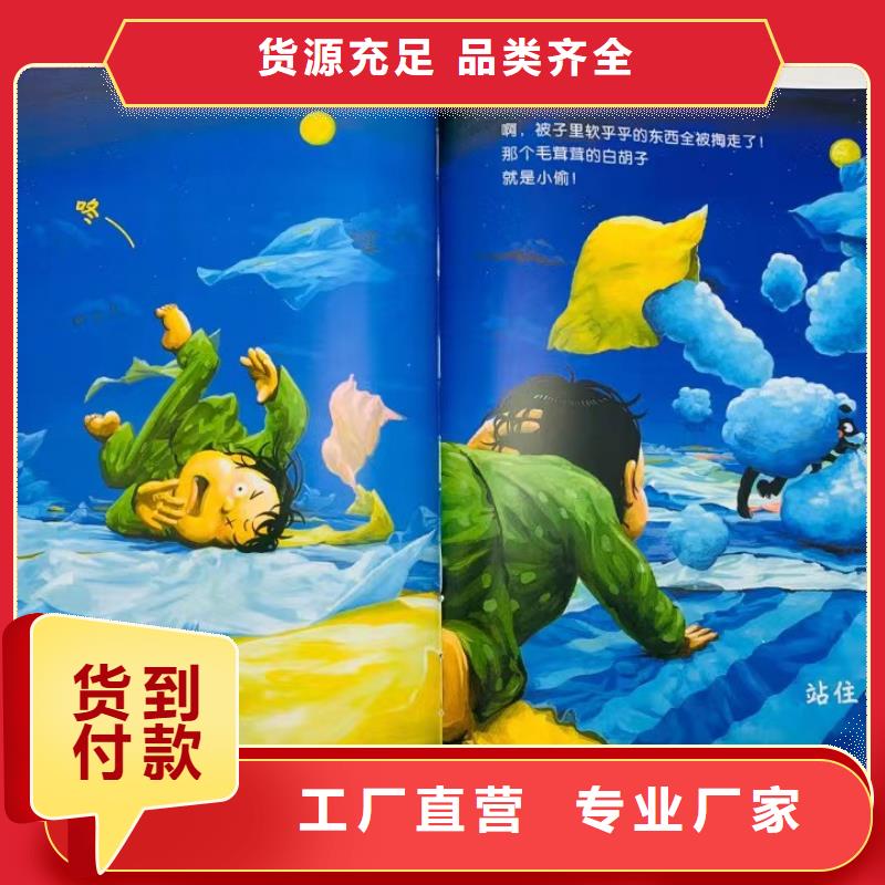 绘本批发-中英文绘本一手货源根据要求定制当地供应商