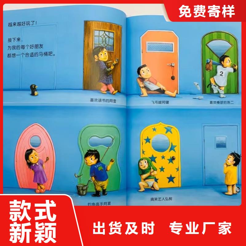 绘本批发,绘本招微商代理用品质说话诚信经营