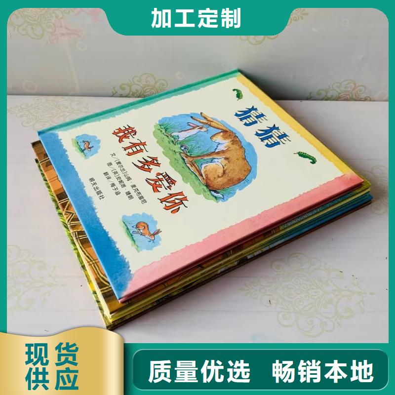 绘本批发画册书籍批发满足客户所需当地服务商