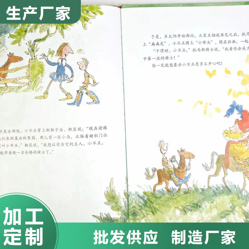 ​绘本批发出货快多种场景适用
