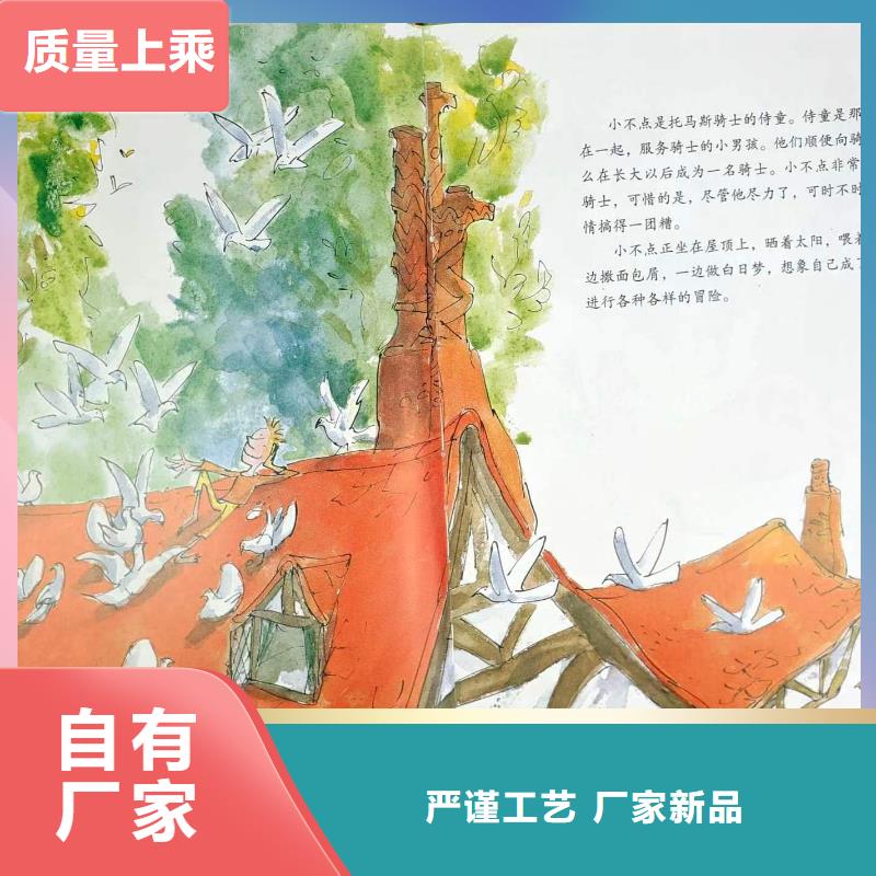 绘本批发中英文绘本一手货源实拍展现品质之选