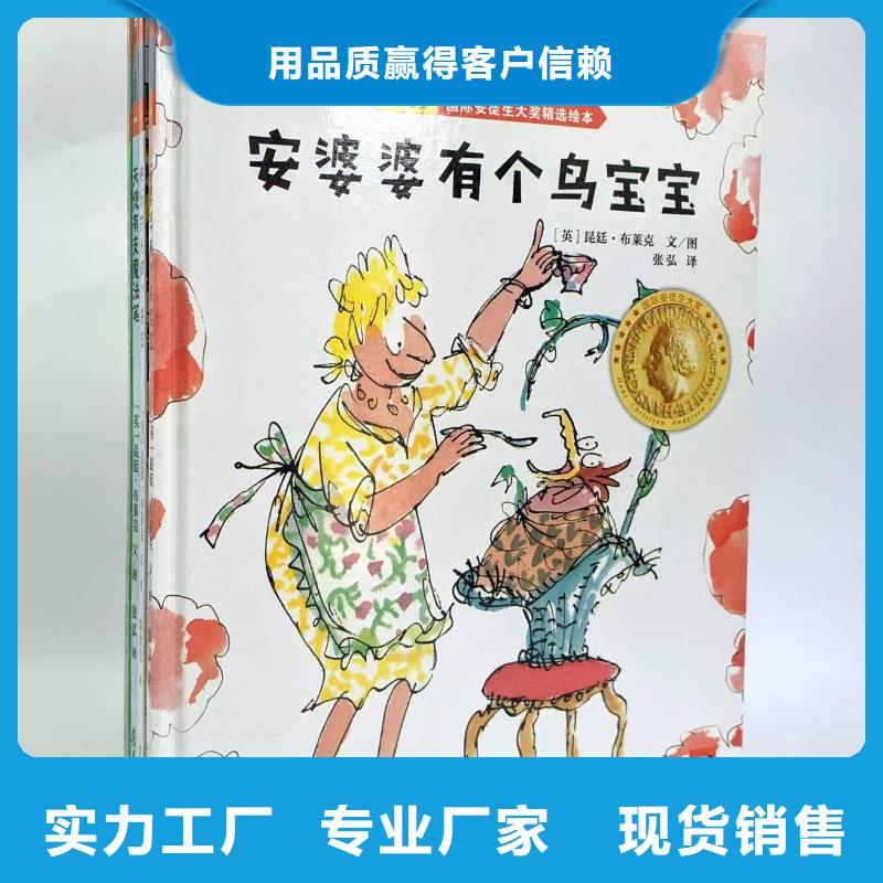 绘本批发【儿童社科书籍】实时报价当地供应商