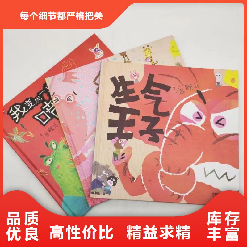 绘本批发幼儿故事书拥有核心技术优势本地品牌