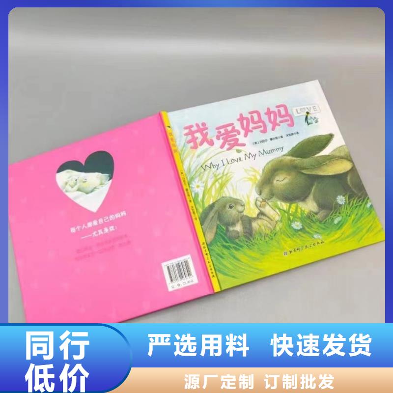 【绘本批发】儿童绘本一手货源好货采购价格低