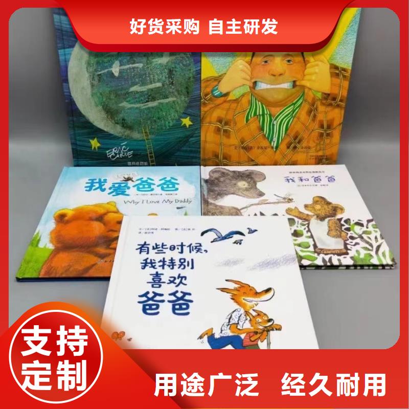 绘本批发_幼儿读物厂家十分靠谱安装简单