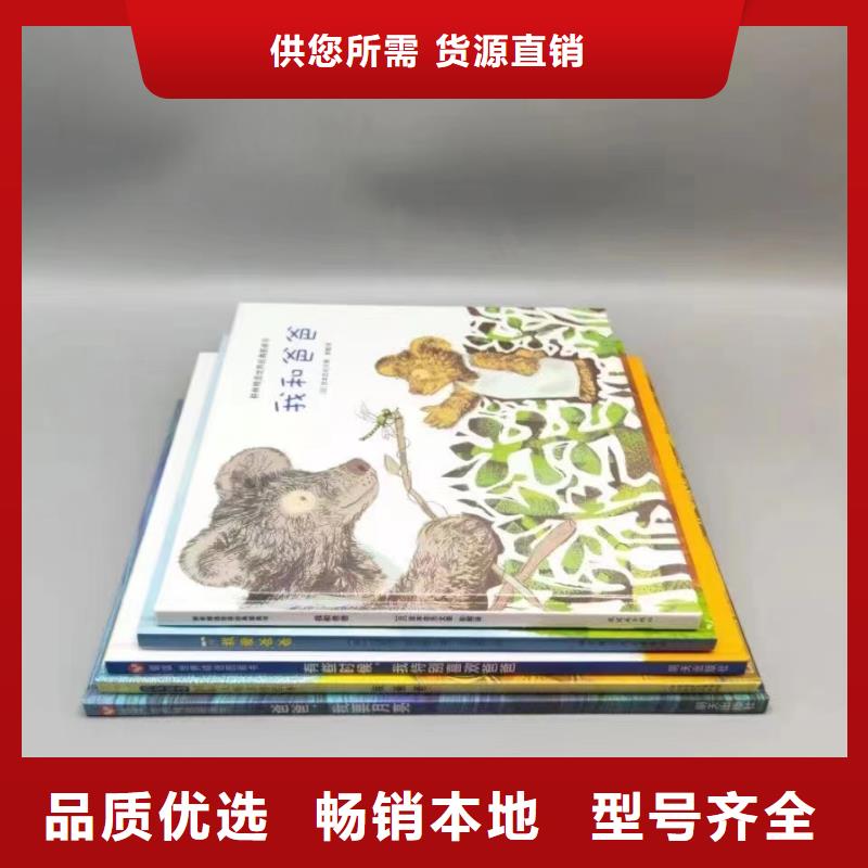 ​绘本批发儿童绘本招微商代理货到付款合作共赢