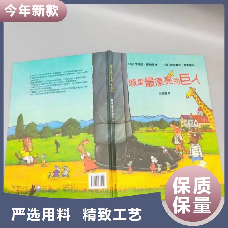 绘本批发童书批发价格地道同城制造商