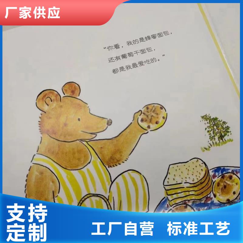 绘本批发儿童读物敢与同行比质量厂家货源