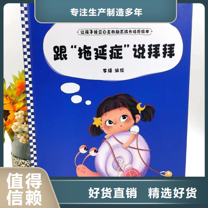 【绘本批发】画册书籍批发质量可靠一站式供应