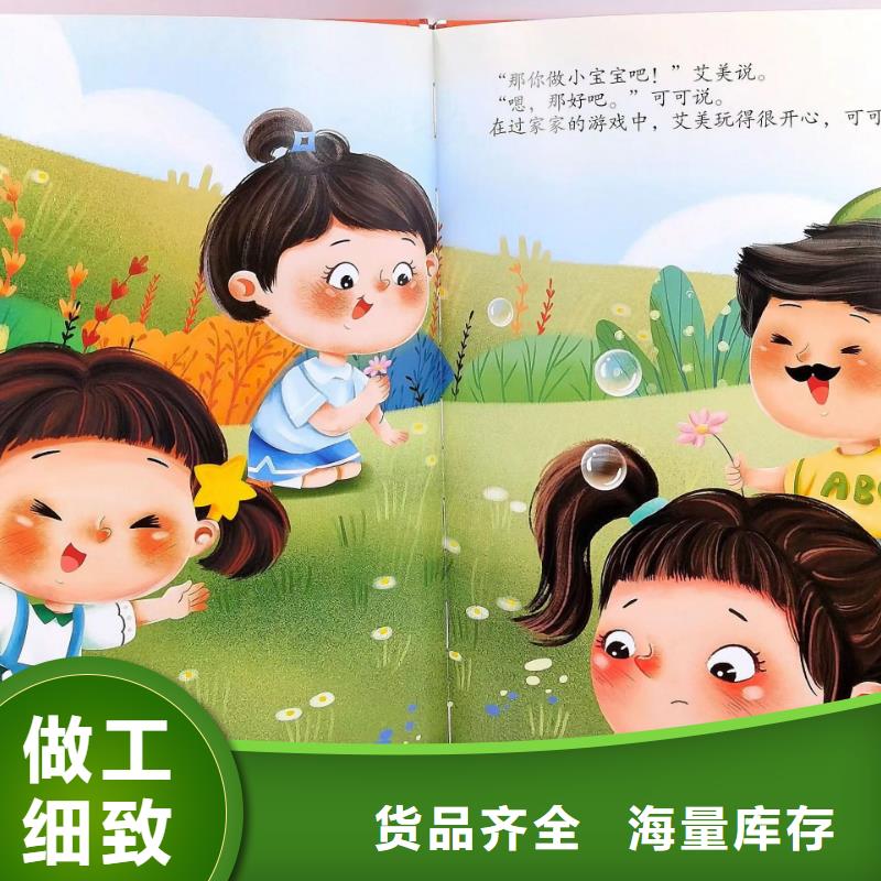 绘本批发精装绘本用的放心多年行业经验