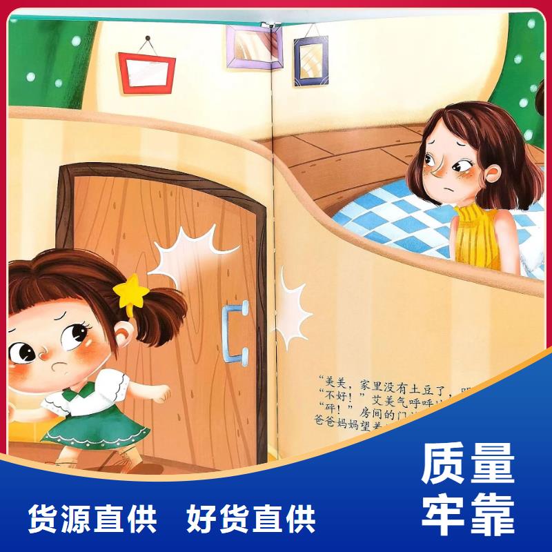 绘本批发绘本批发招商规格型号全同城供应商