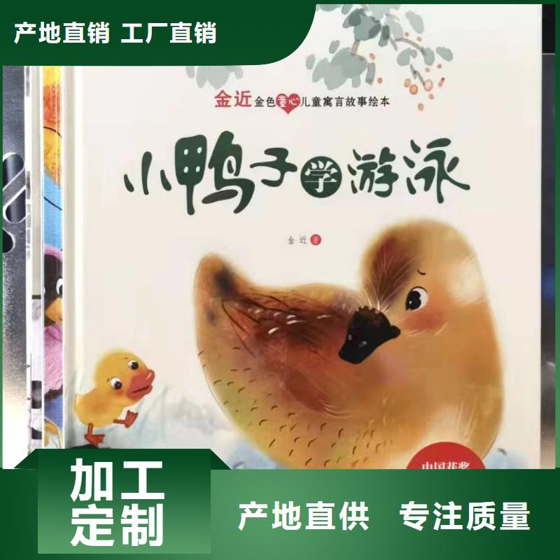 绘本批发,逻辑狗批发信誉有保证经验丰富质量放心