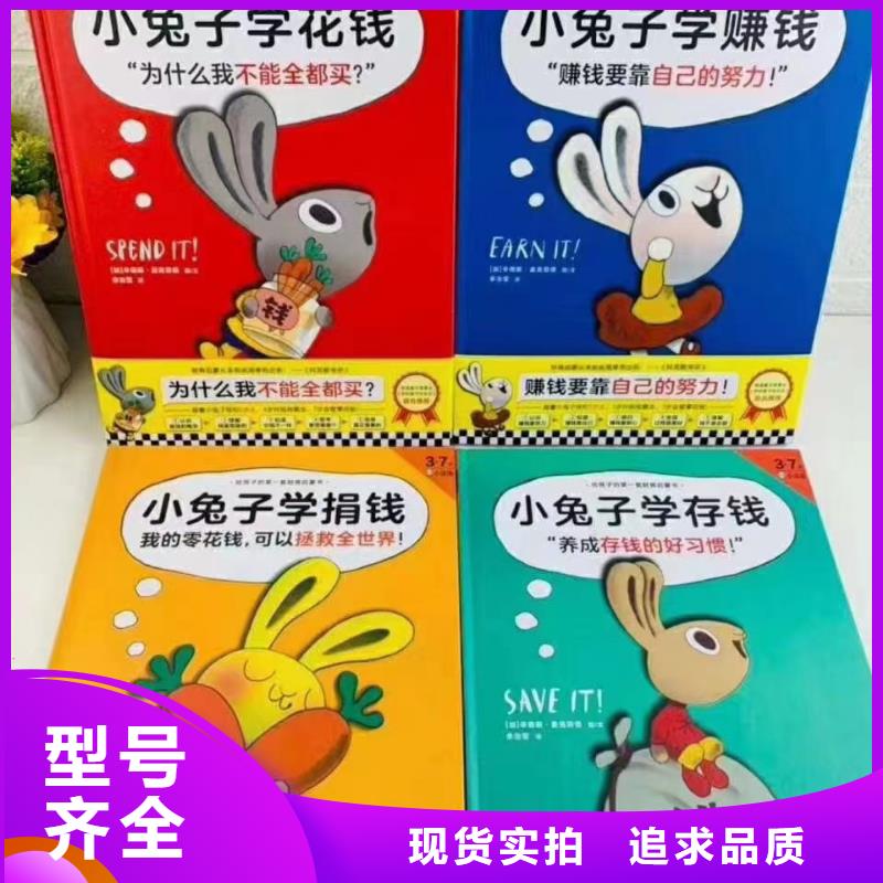 绘本批发【廖彩杏书单团购】严格把控质量优良工艺