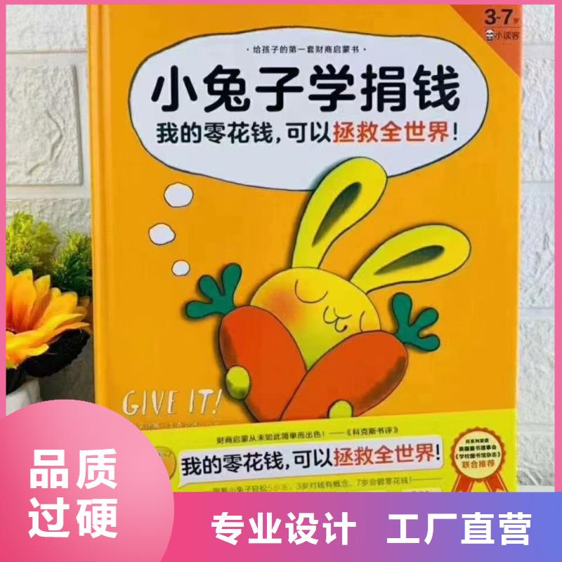 绘本批发中英文绘本招代理库存充足同城服务商