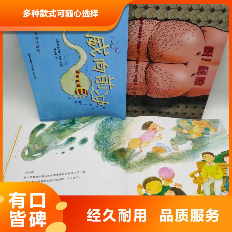 绘本批发批发画册书籍满足您多种采购需求质量不佳尽管来找我