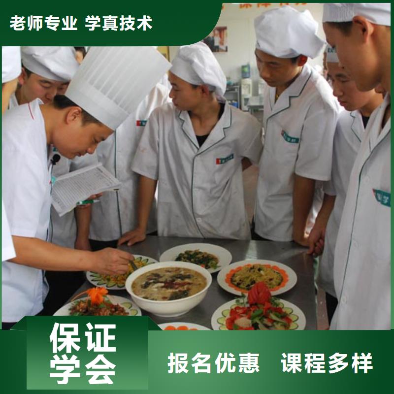 厨师培训烹饪专业学真技术同城经销商