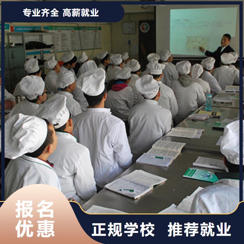 厨师培训室内设计培训机构实操教学本地品牌