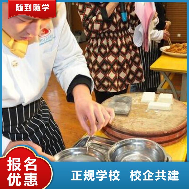 厨师培训【虎振技工学校】免费试学学真本领