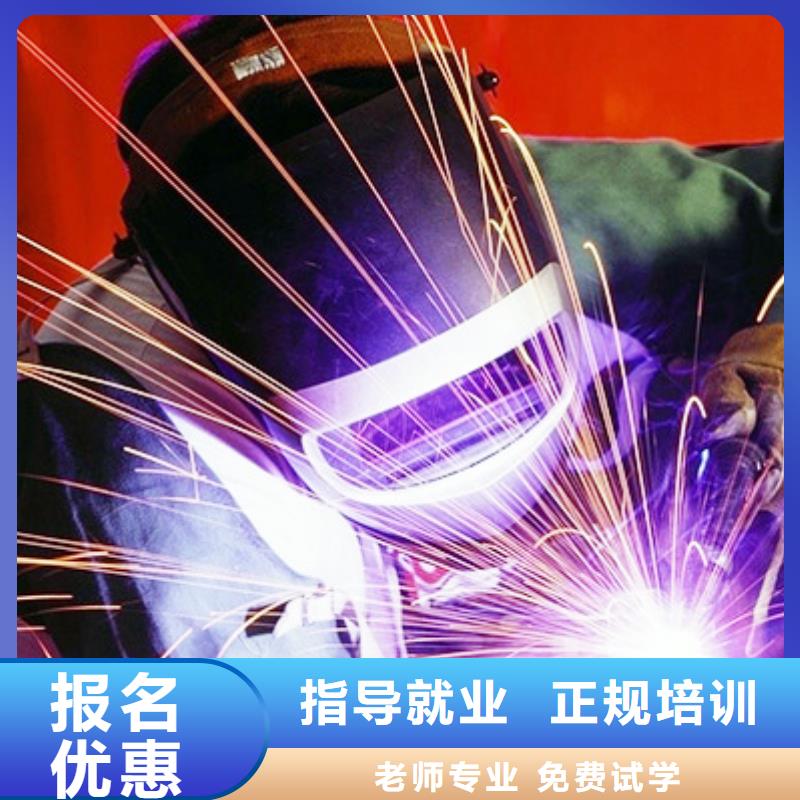 电气焊-烹饪学校就业快正规学校