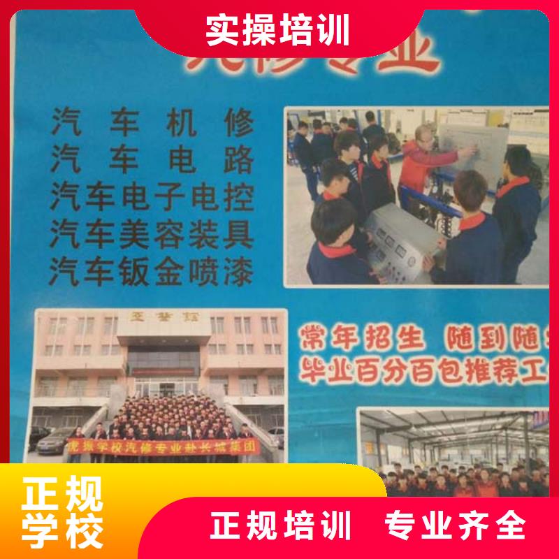 汽车维修,虎振技工学校招生电话全程实操师资力量强
