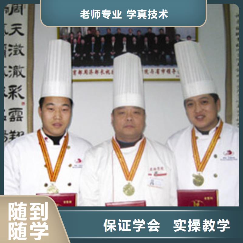 【虎振烹饪_保定虎振技工学校报名优惠】手把手教学