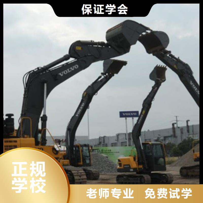 【挖掘机培训焊接技术培训报名优惠】免费试学