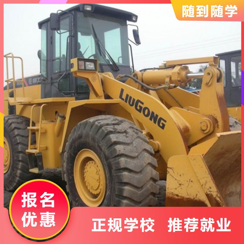 装载机培训就业不担心师资力量强