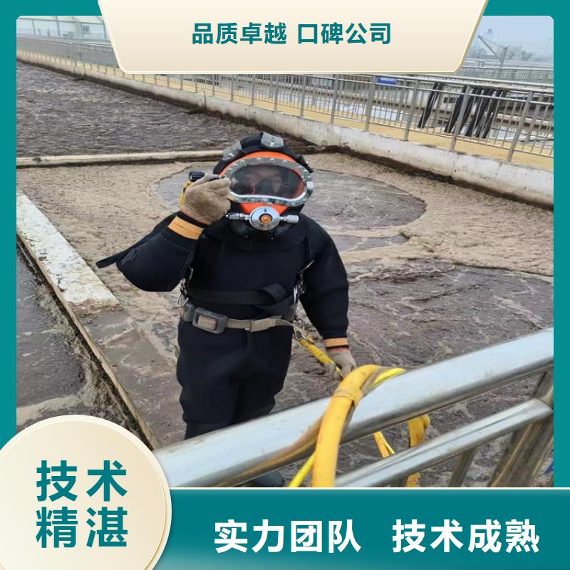 潜水员服务公司【水下切割公司】多年行业经验欢迎询价