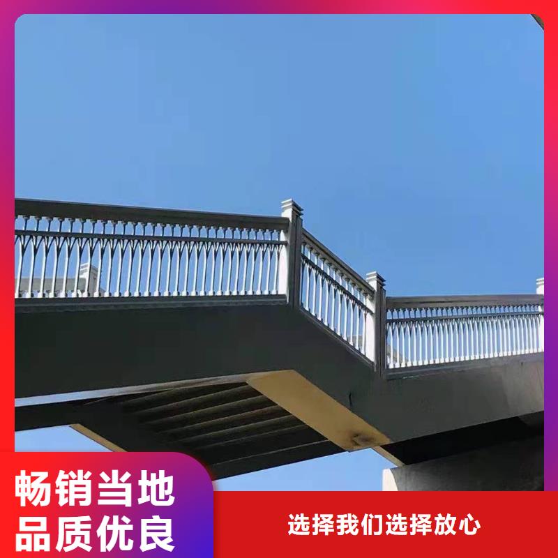 桥梁护栏【【铝合金护栏】】规格齐全实力厂家高质量高信誉