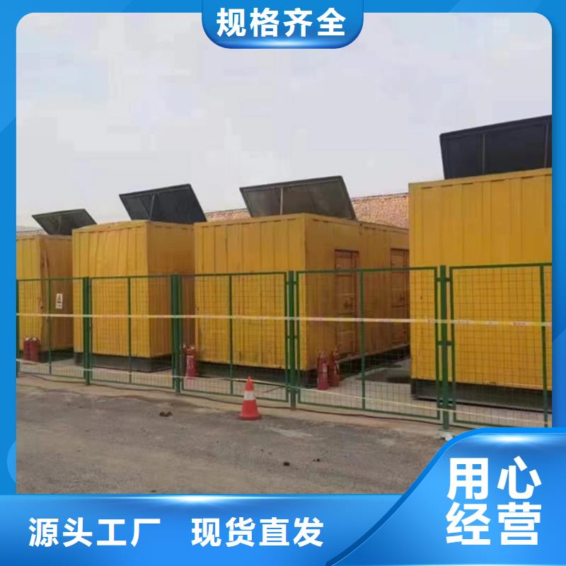 ​发电机发电机出租现货销售每个细节都严格把关