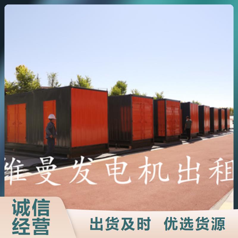 50KW发电机出租电话本地厂家本地供应商