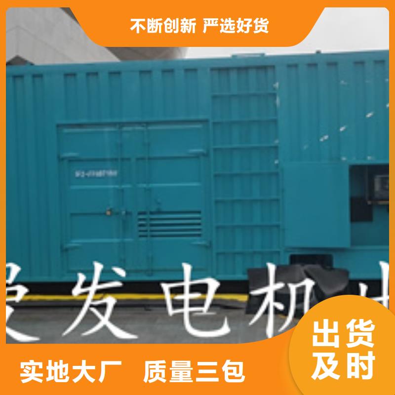 发电机出租含运费量少也做