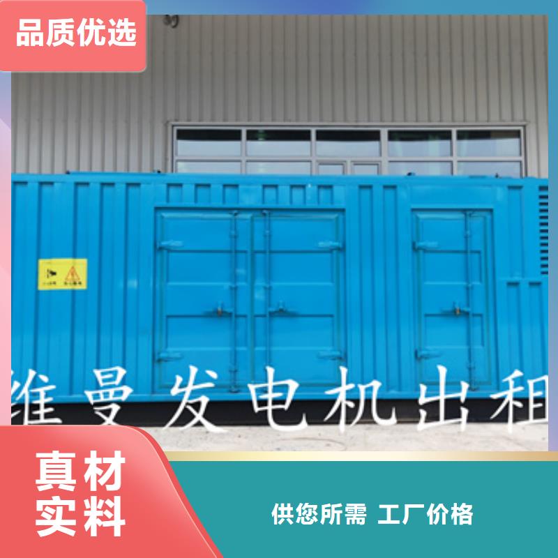 发电车出租本地公司