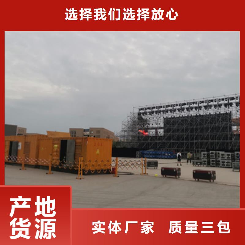发电机出租公司含运费24小时供应根据要求定制