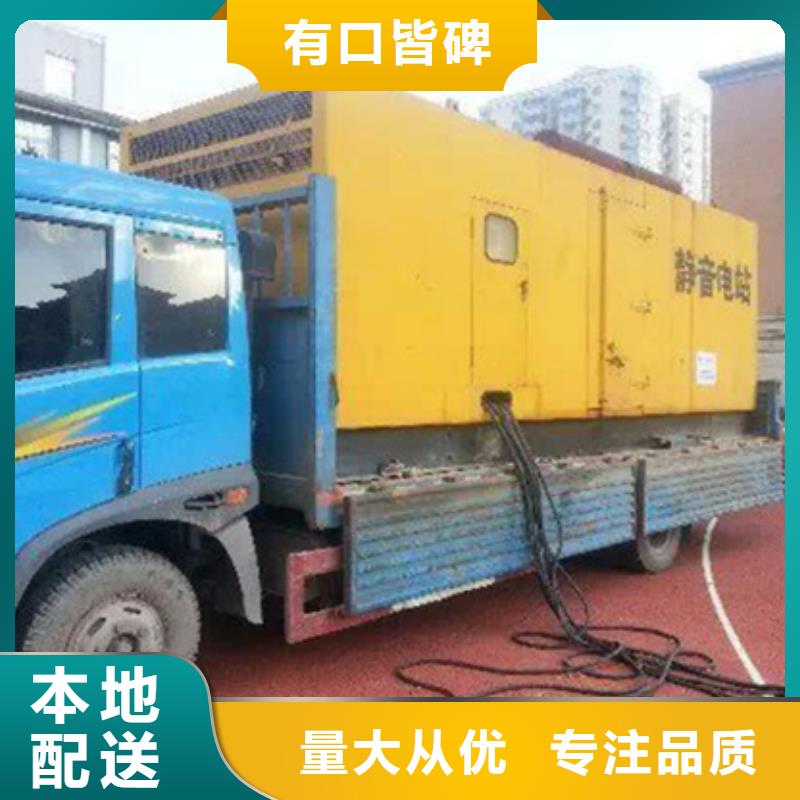 出租发电车厂家含运费含电缆24小时随叫随到当地服务商