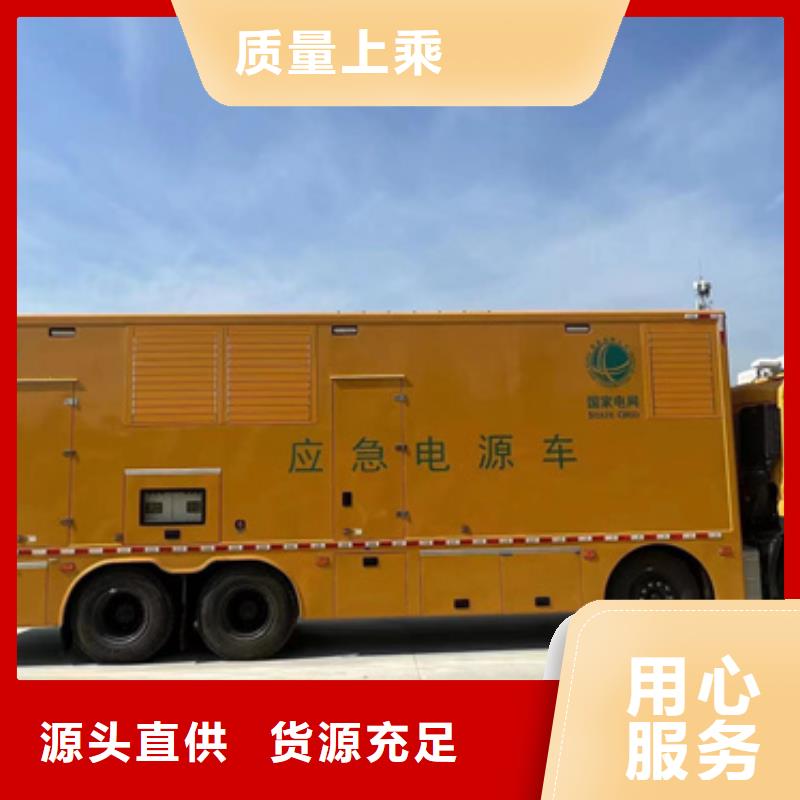租赁应急发电车品质商家
