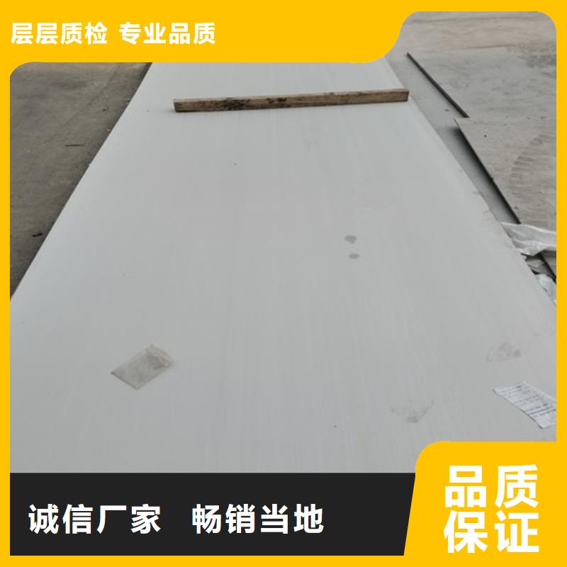 【不锈钢板】316l不锈钢板货源充足品质优选