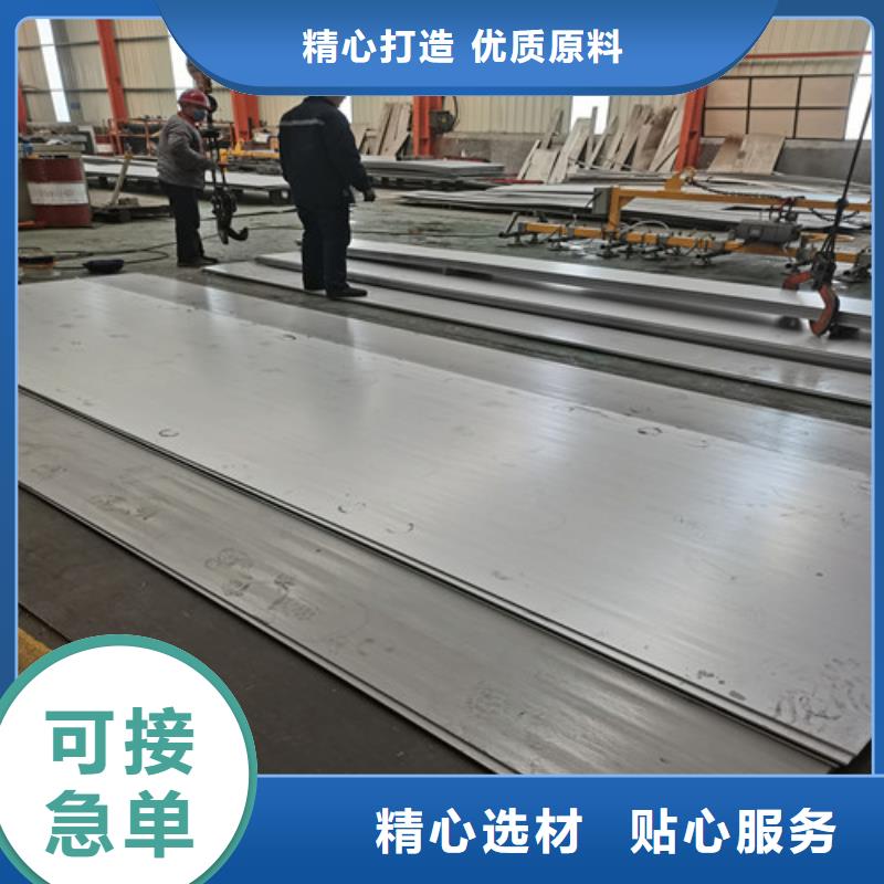 【不锈钢板-316L不锈钢管精工细作品质优良】同城服务商