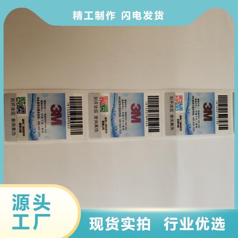 二维码防伪标识印刷报价质检合格出厂