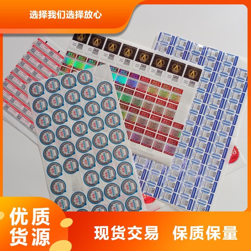 二维码防伪标签经验丰富质量放心实力才是硬道理