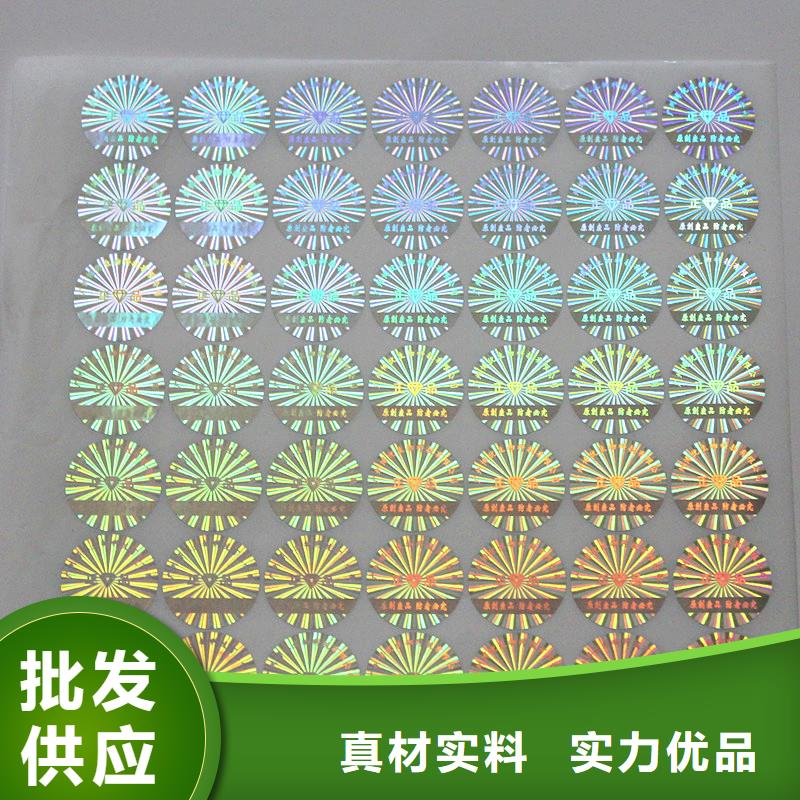 防伪商标品质之选现货直发