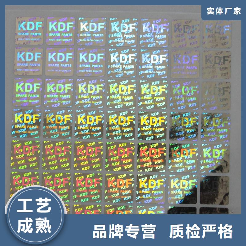 防伪商标品质优选对质量负责