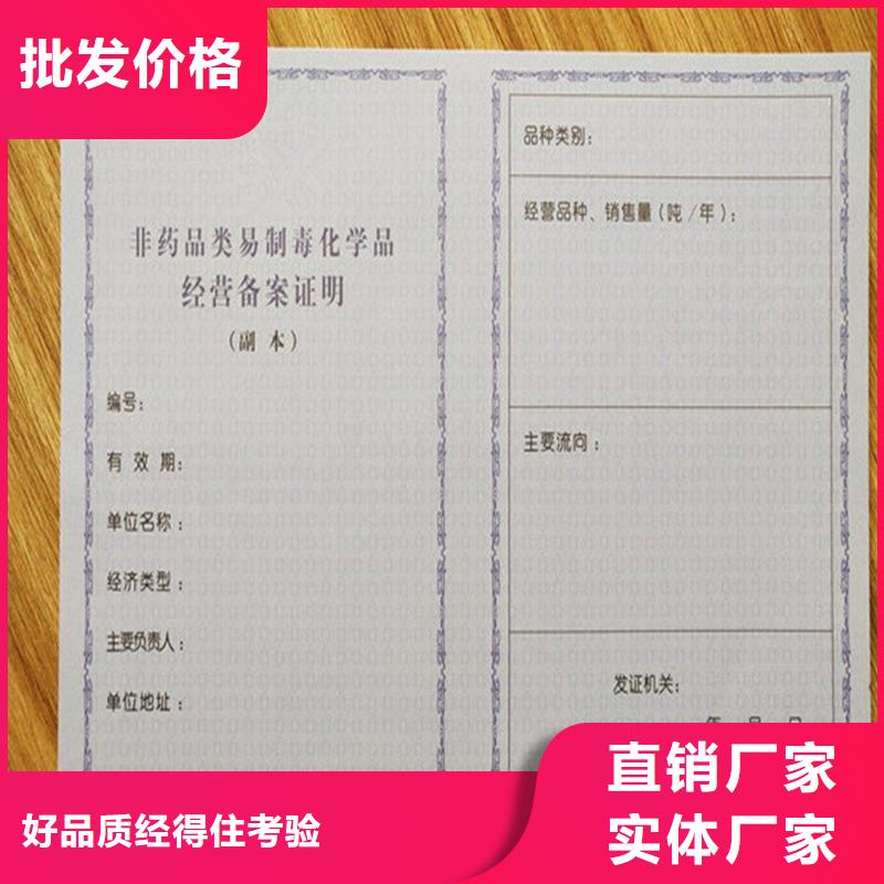 备案证明激光防伪标签诚信经营现货现发一站式厂家
