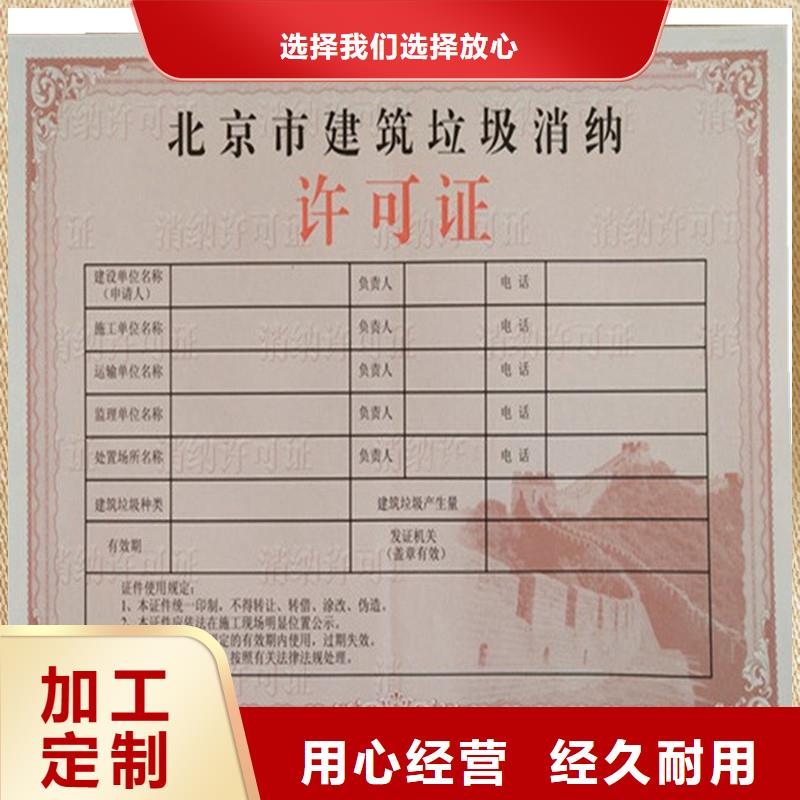 备案生产厂家荧光防伪印刷当地经销商