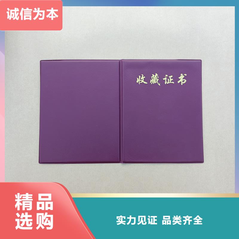 防伪会员证厂家收藏生产厂家多年行业积累